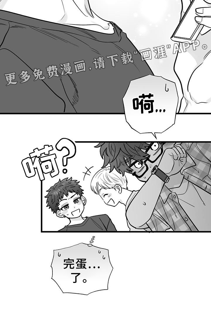 第20章：见面