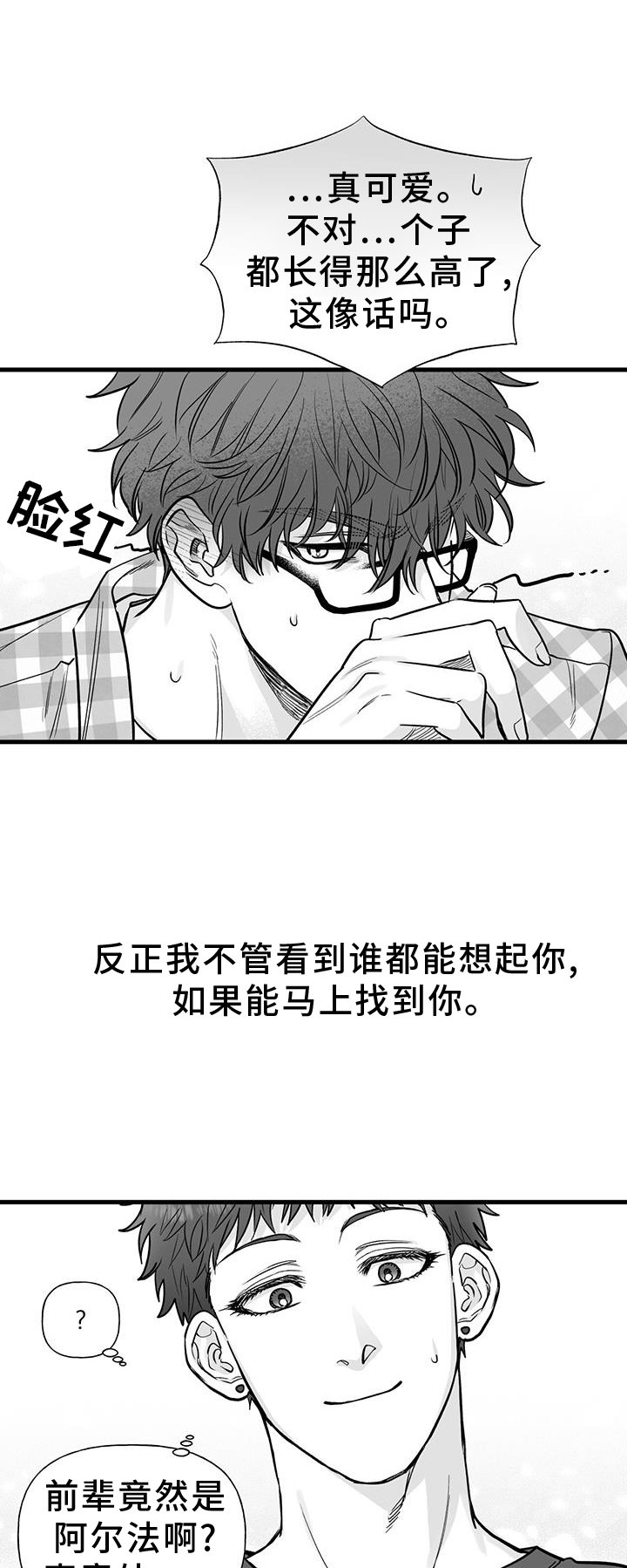 第21章：我们家【完结】