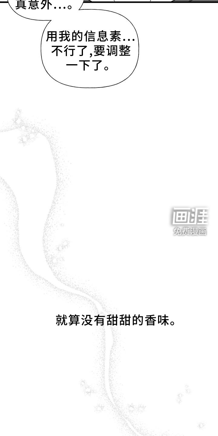 第21章：我们家【完结】