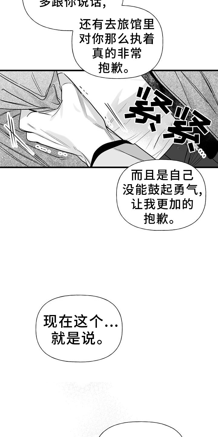 第21章：我们家【完结】
