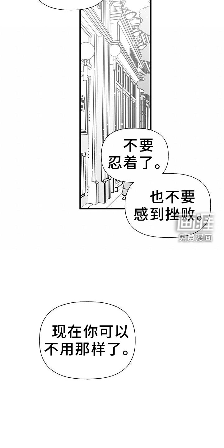 第21章：我们家【完结】