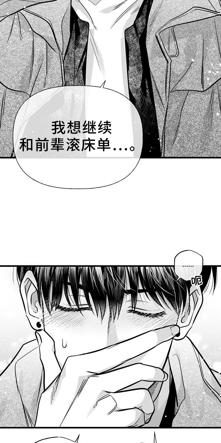 第21章：我们家【完结】