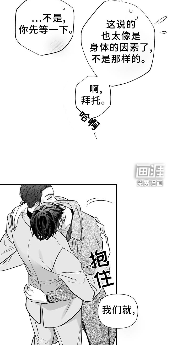 第21章：我们家【完结】