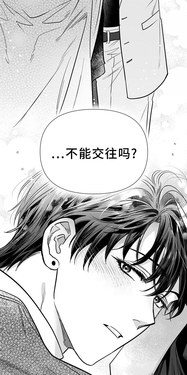 第21章：我们家【完结】