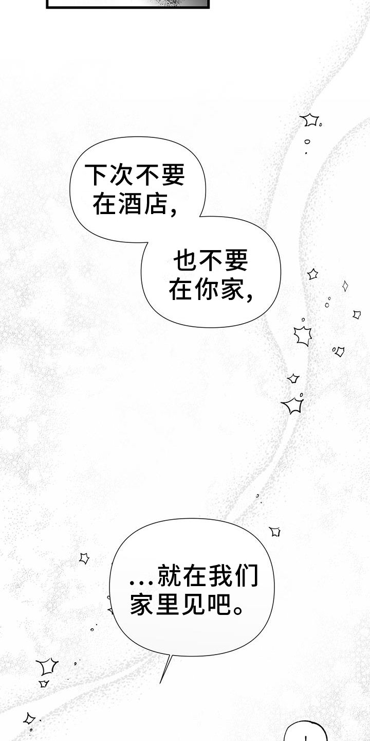 第21章：我们家【完结】