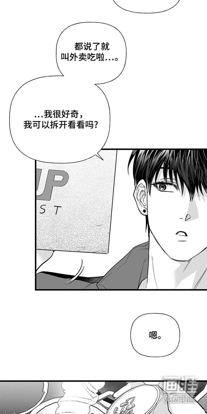 第22章：【番外】快递