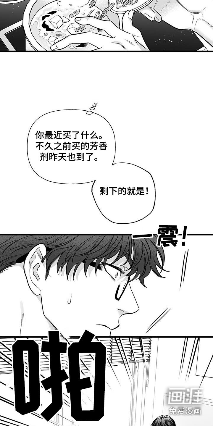 第22章：【番外】快递