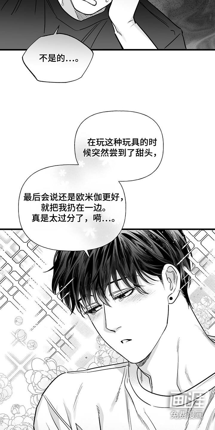 第22章：【番外】快递