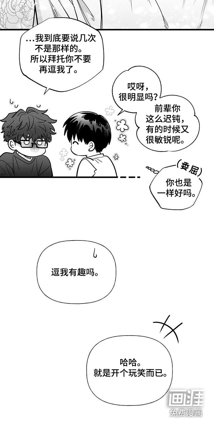 第22章：【番外】快递