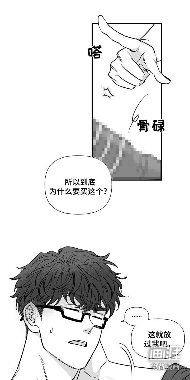 第22章：【番外】快递