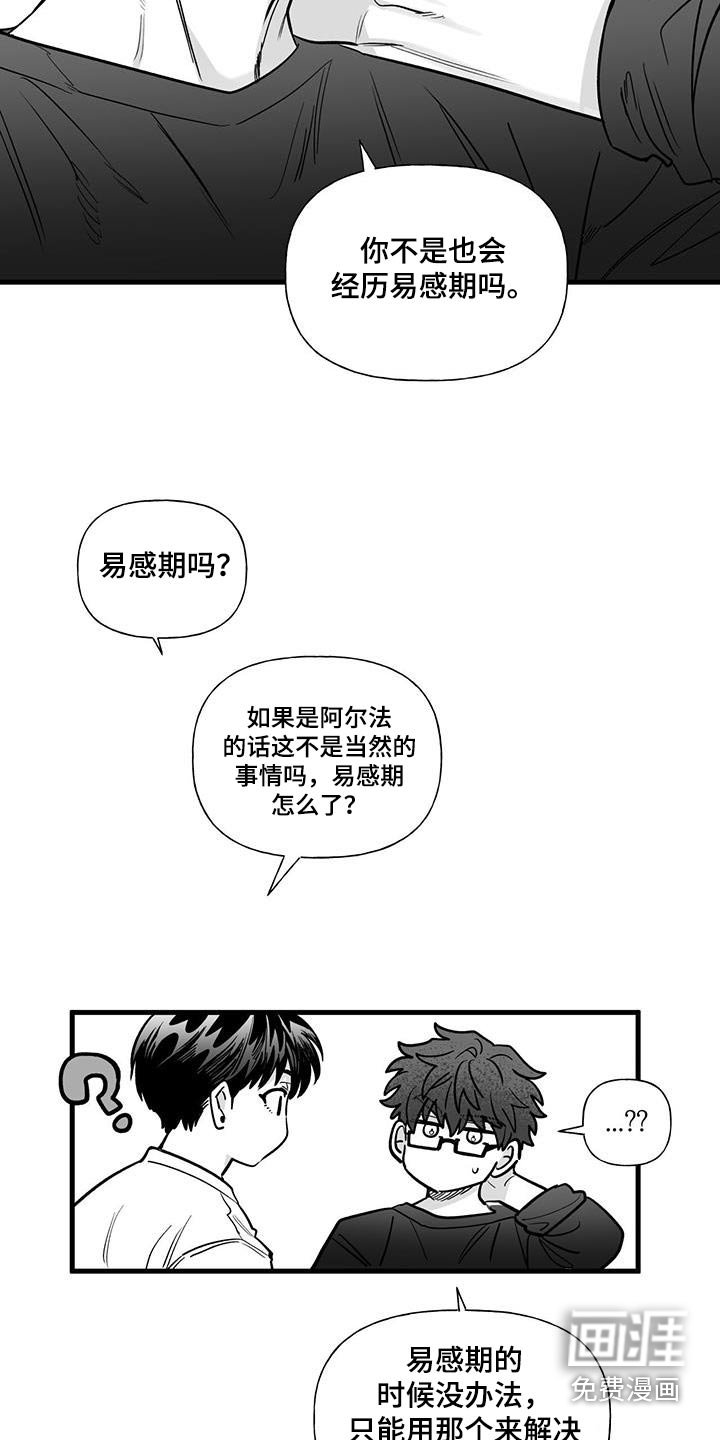 第22章：【番外】快递