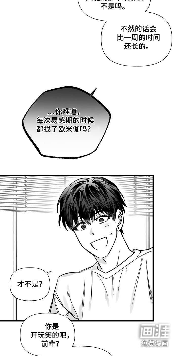 第22章：【番外】快递