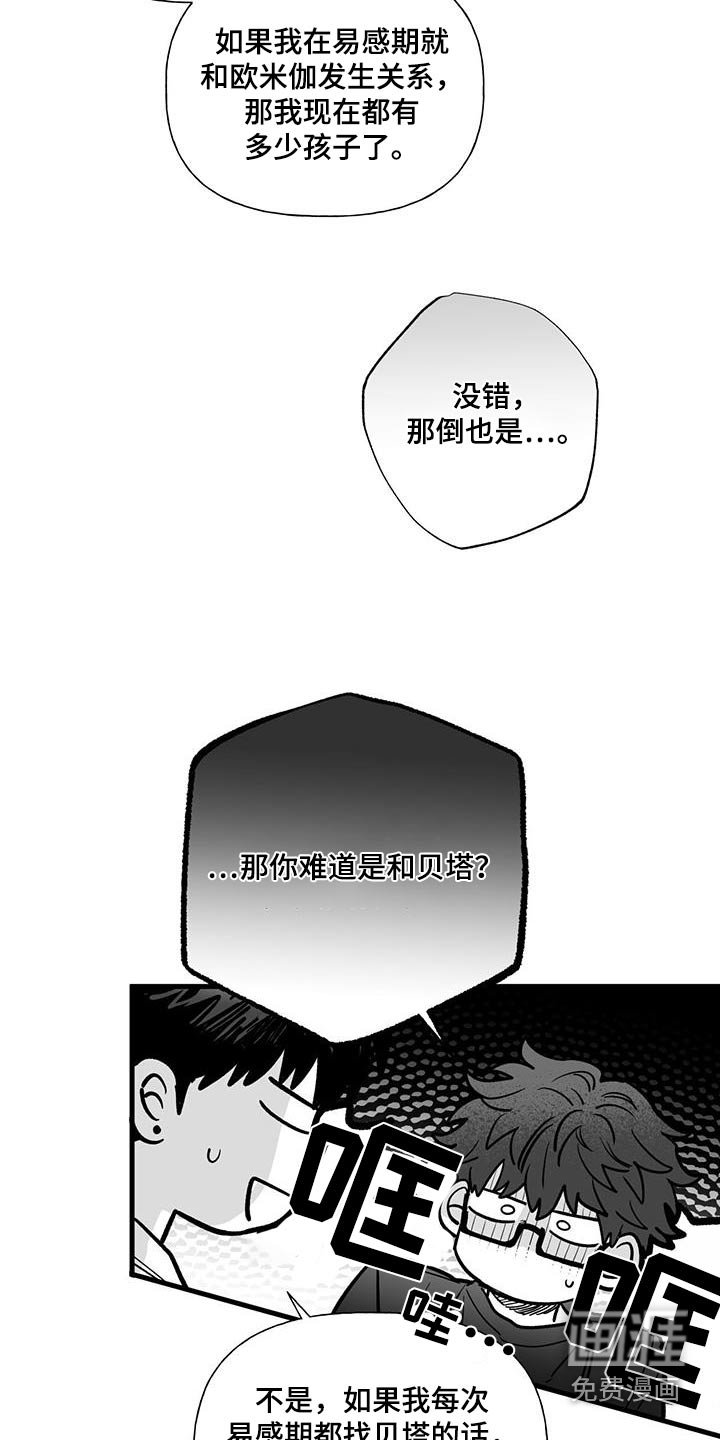 第22章：【番外】快递