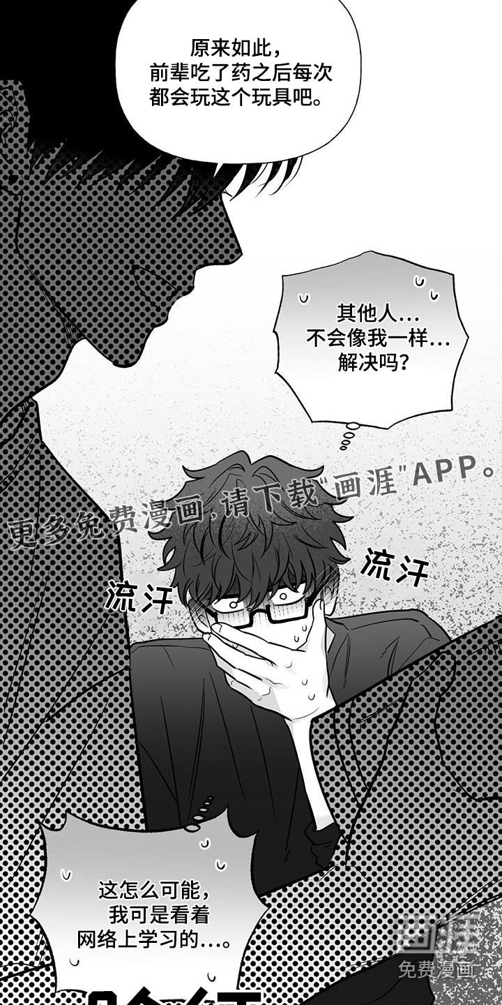 第22章：【番外】快递