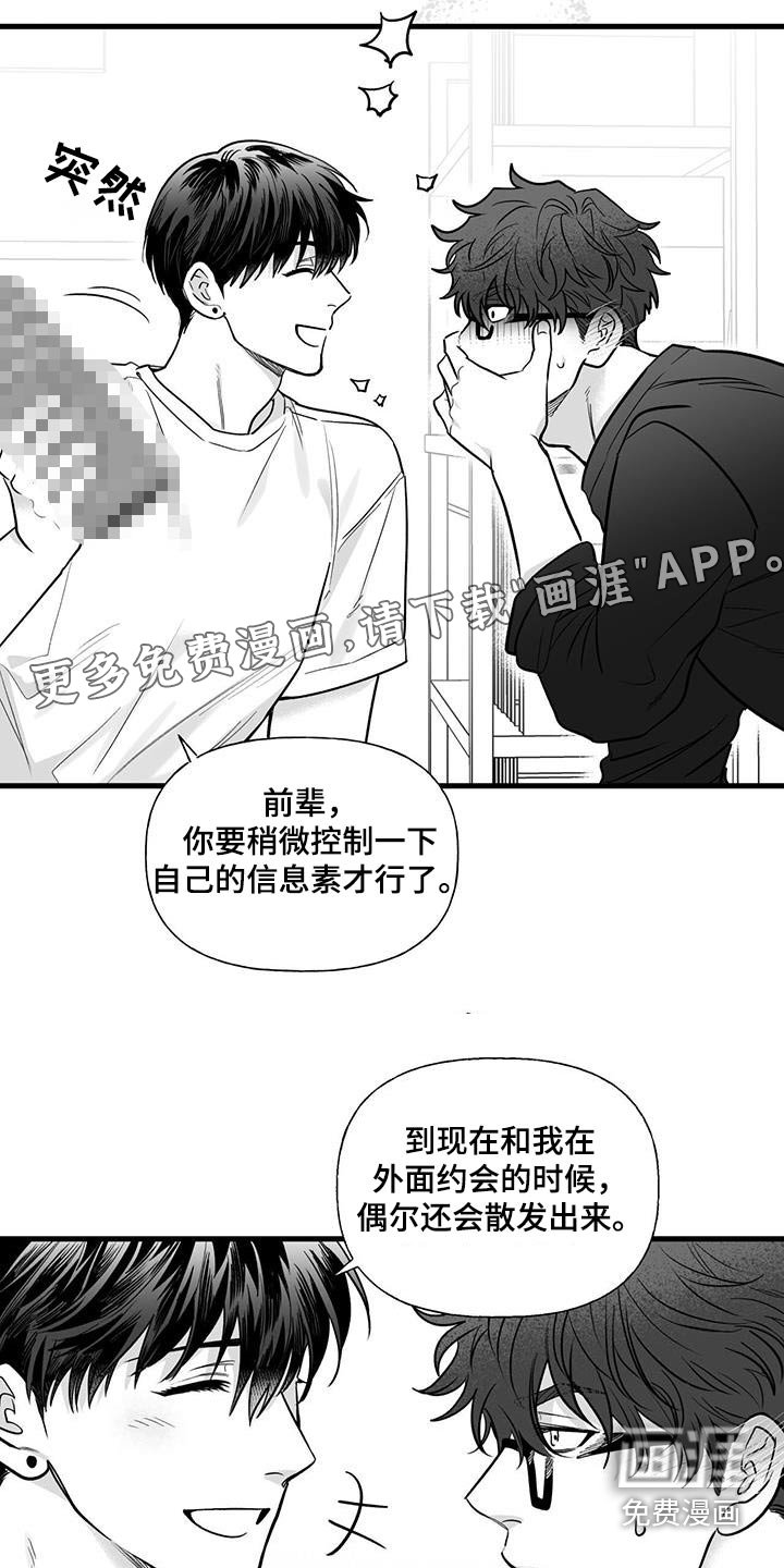 第23章：【番外】现在也好看