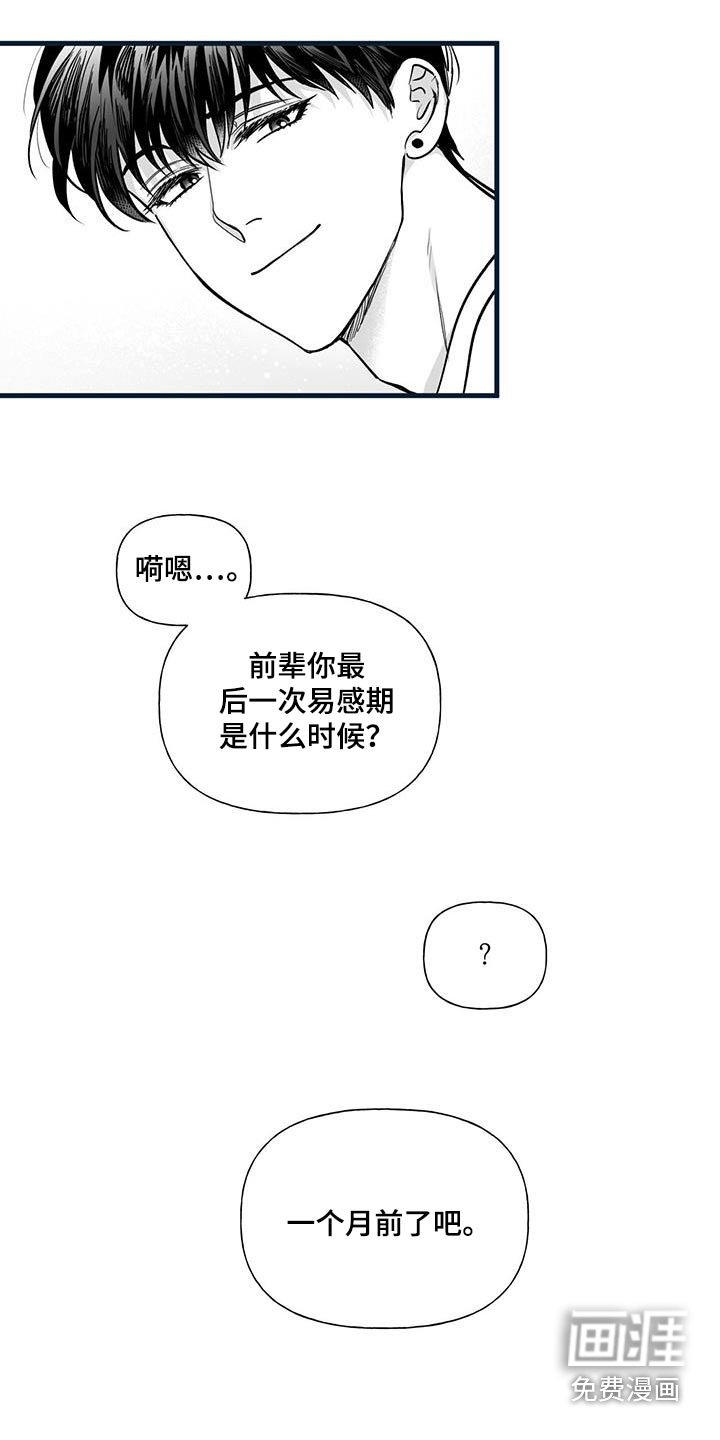 第23章：【番外】现在也好看