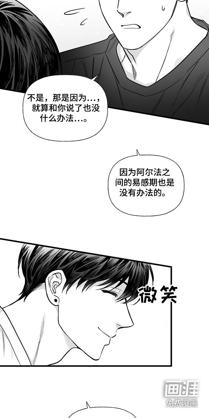 第23章：【番外】现在也好看