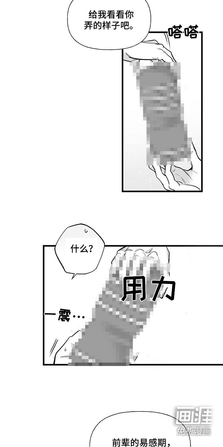 第23章：【番外】现在也好看
