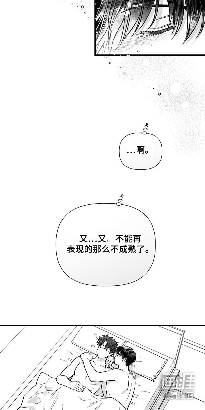 第23章：【番外】现在也好看