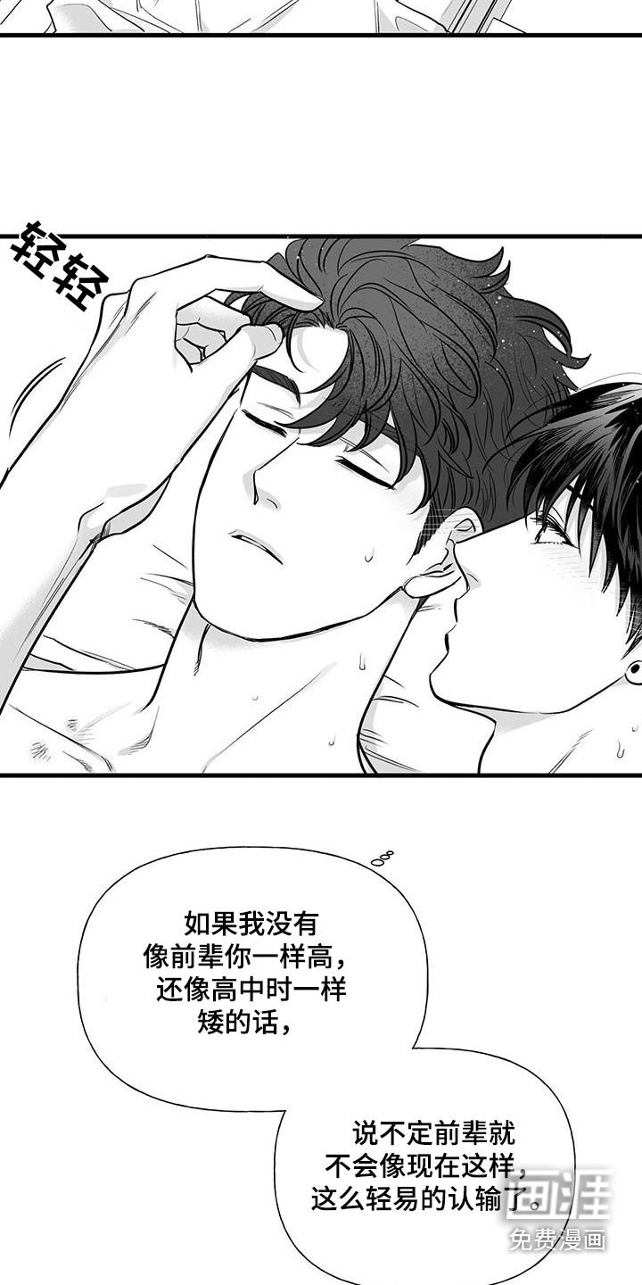 第23章：【番外】现在也好看
