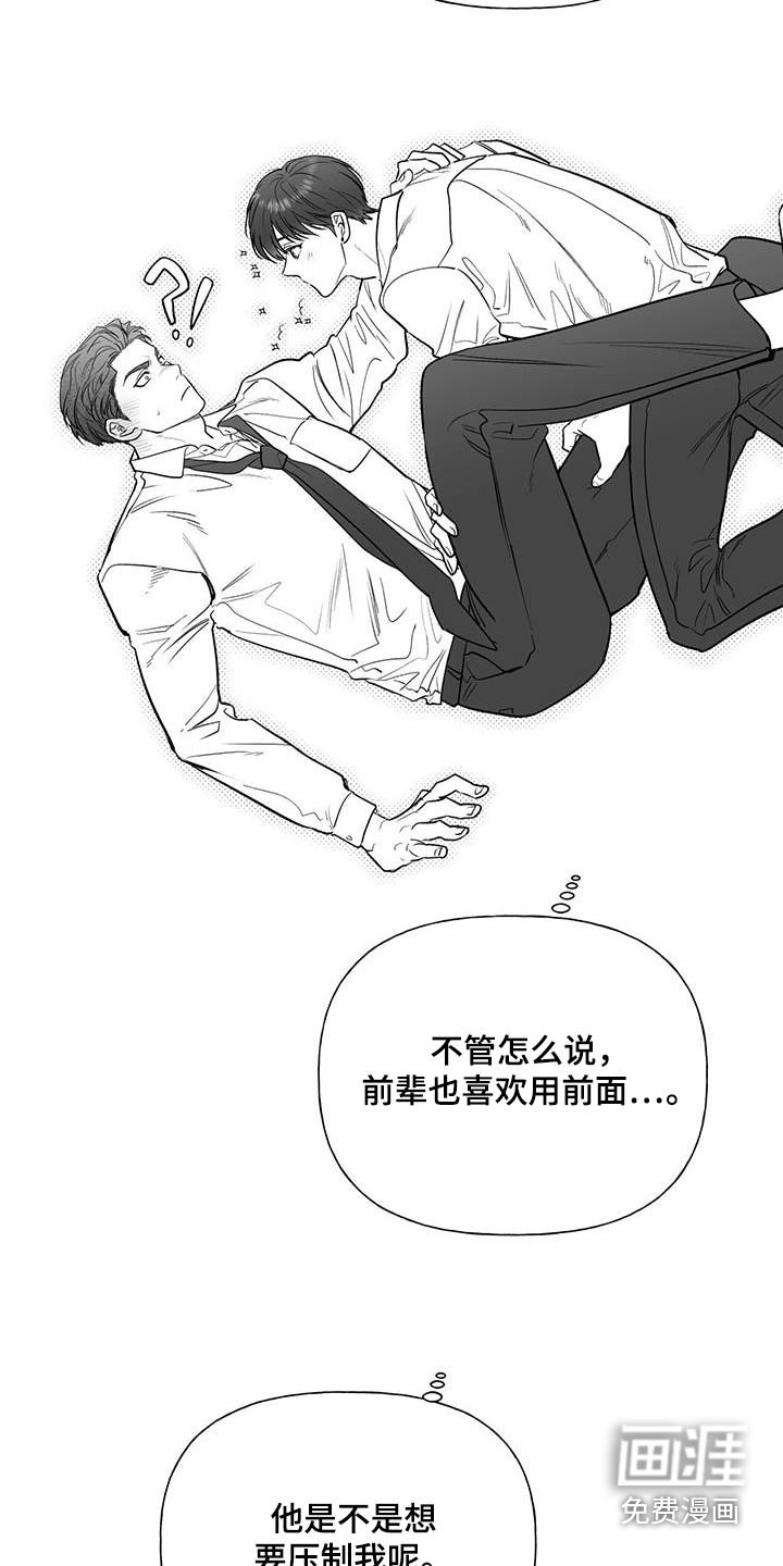 第23章：【番外】现在也好看