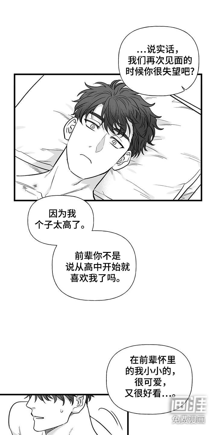 第23章：【番外】现在也好看