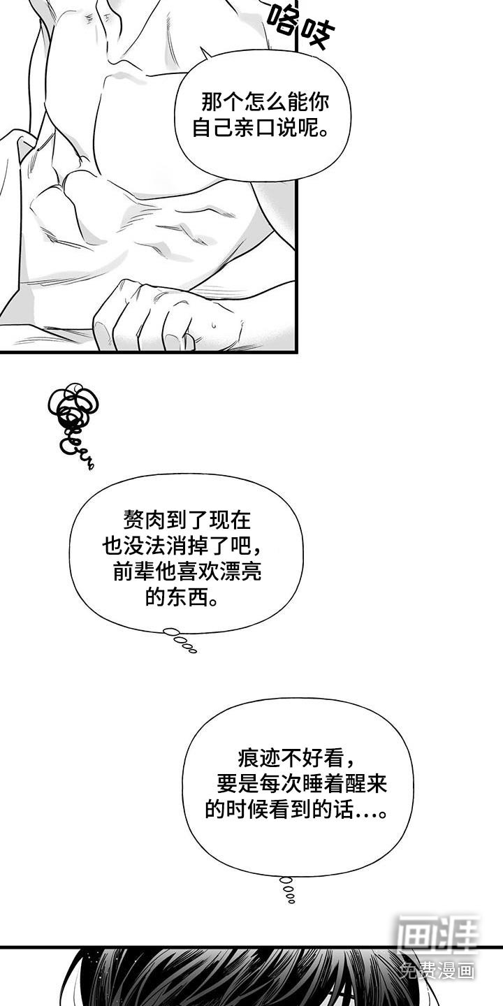 第23章：【番外】现在也好看