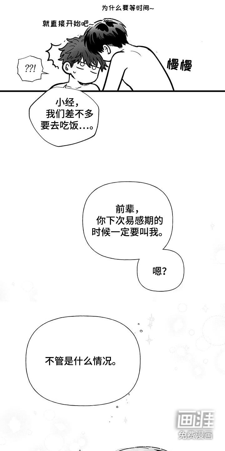 第23章：【番外】现在也好看