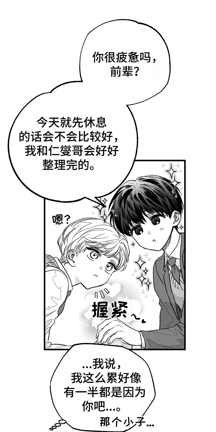 第3章：偶遇