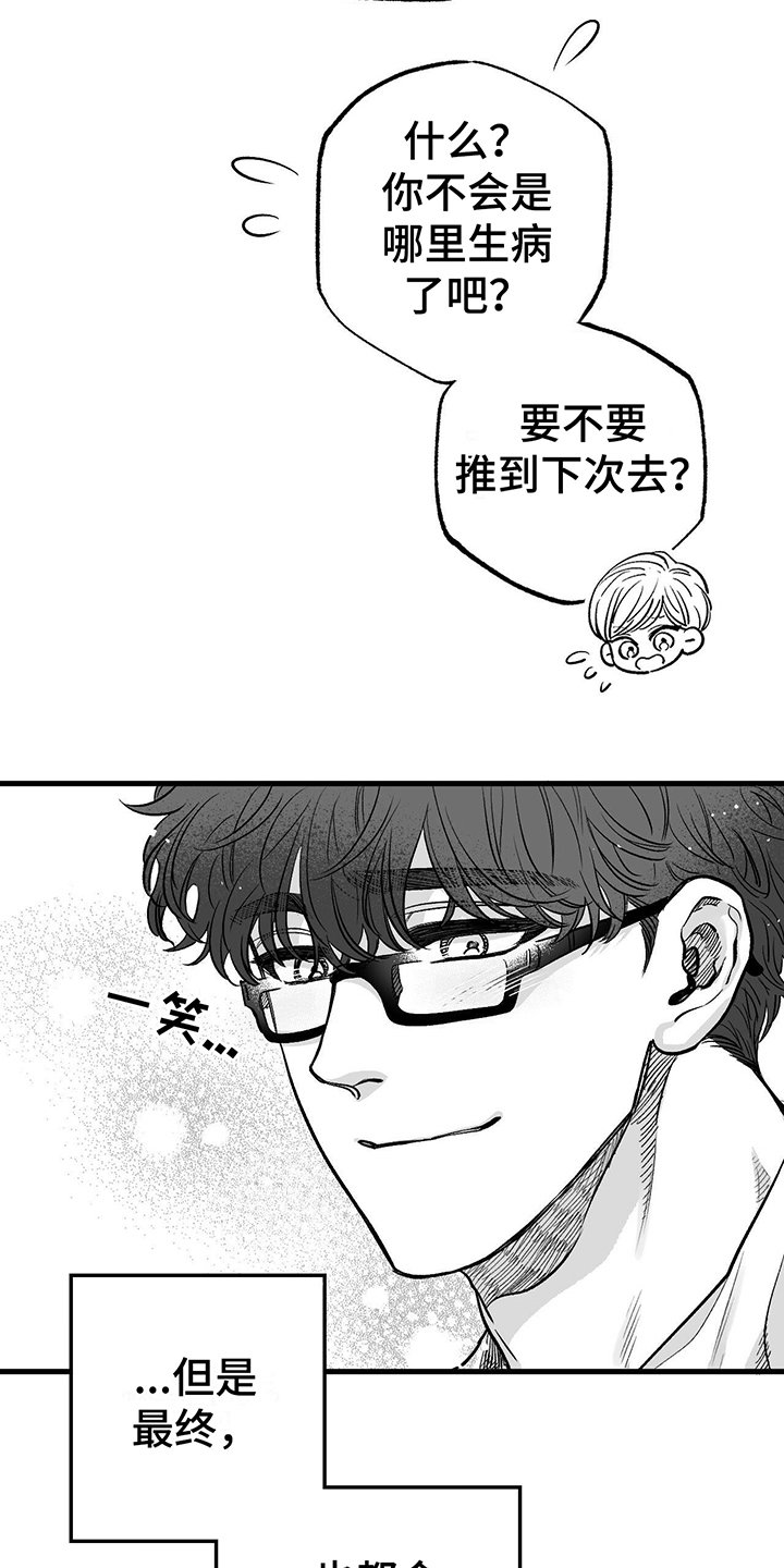 第3章：偶遇