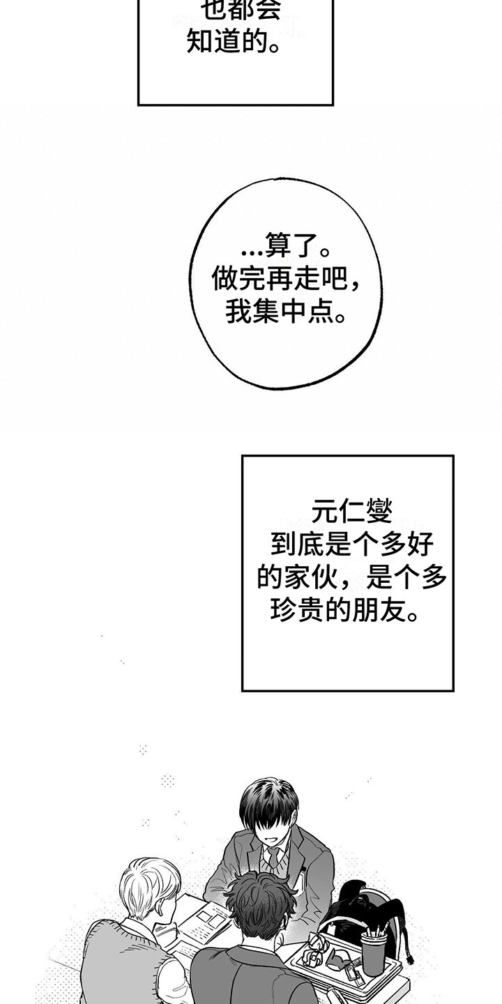 第3章：偶遇