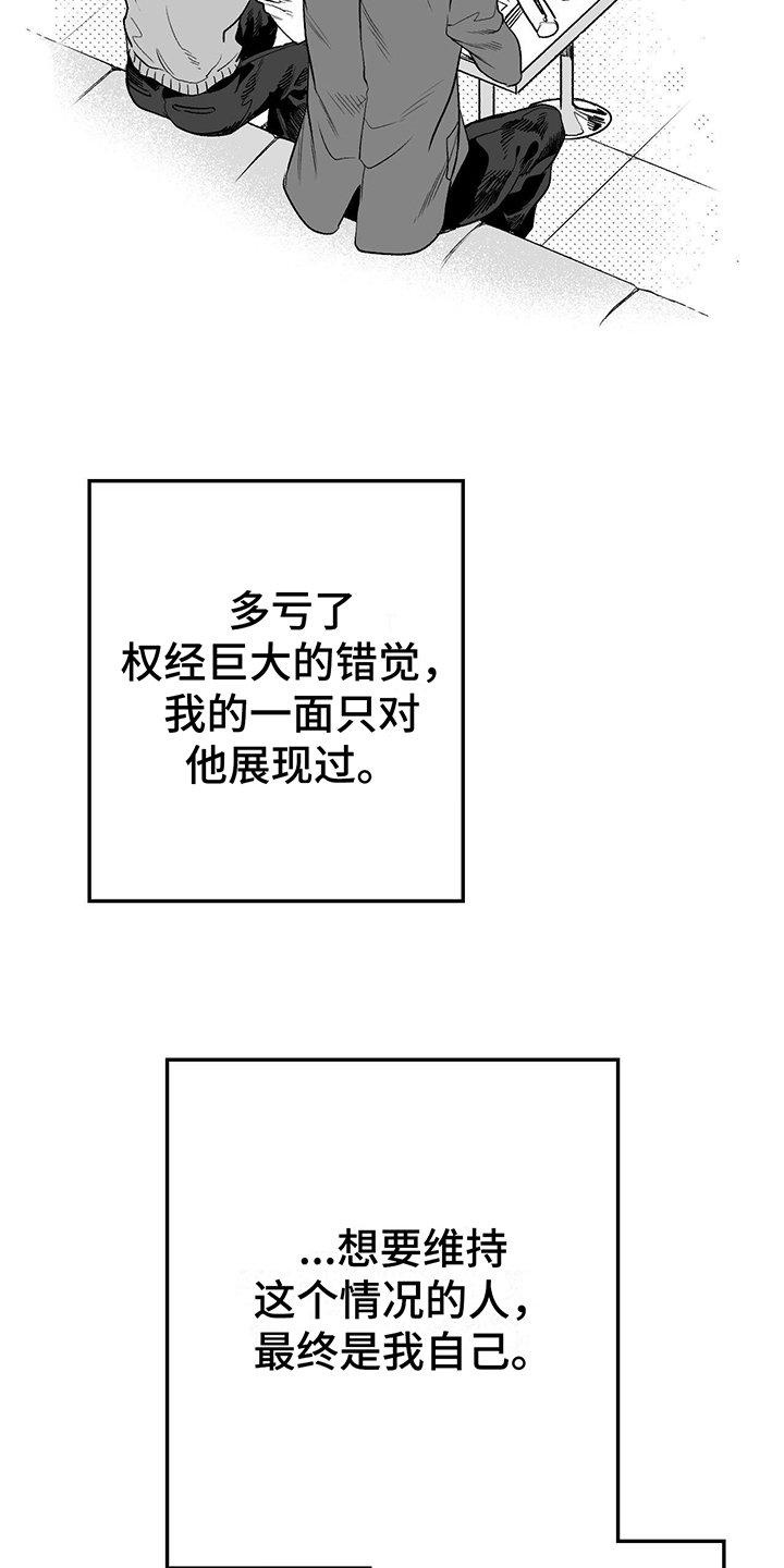 第3章：偶遇