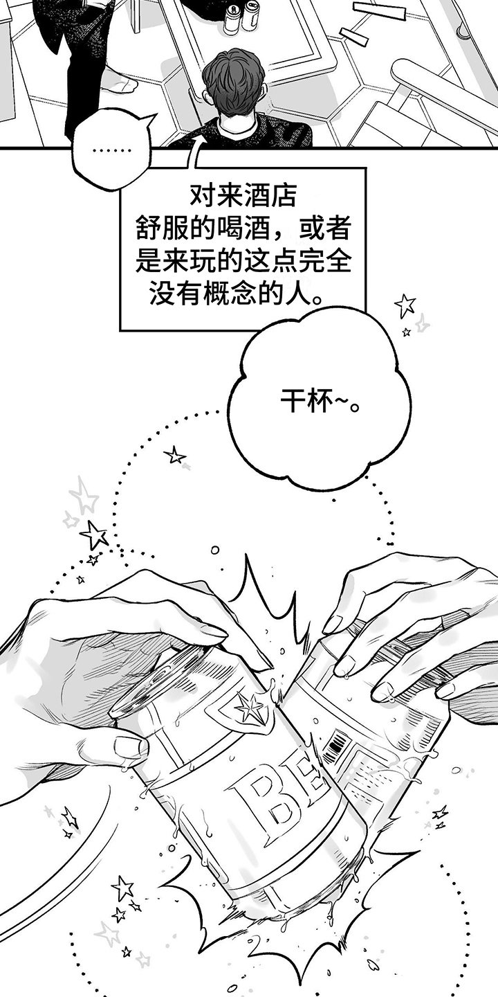 第3章：偶遇
