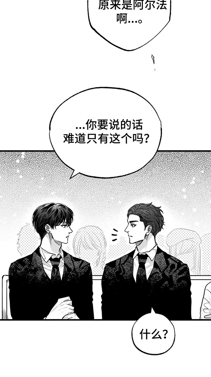 第3章：偶遇