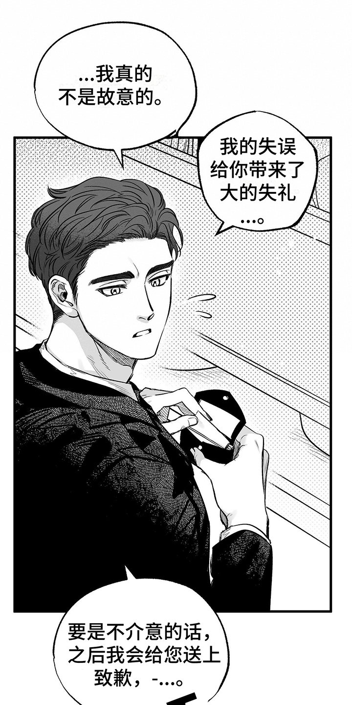 第3章：偶遇
