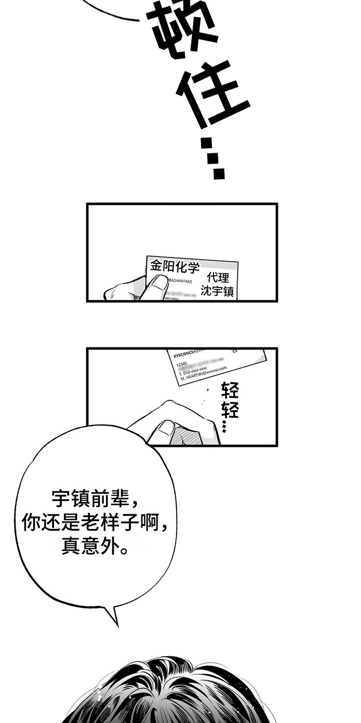 第3章：偶遇
