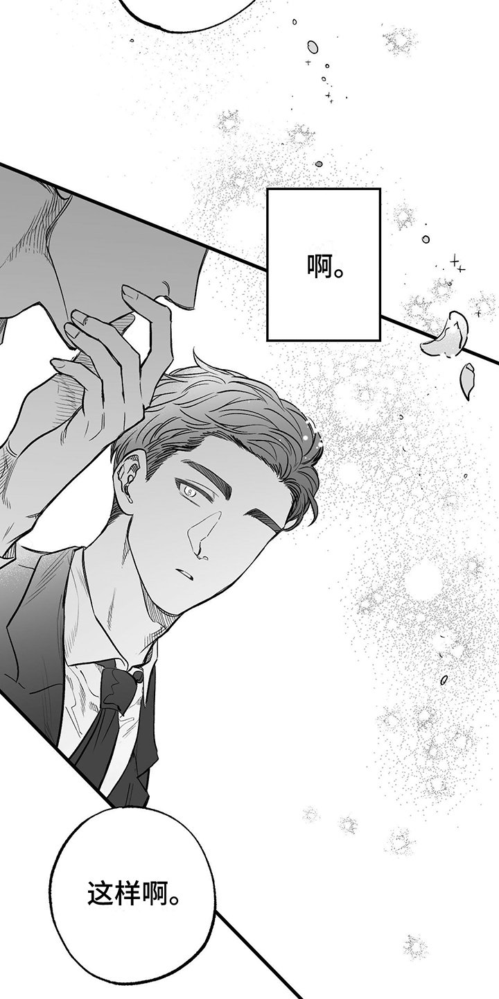 第3章：偶遇