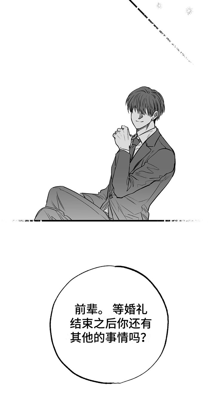 第3章：偶遇