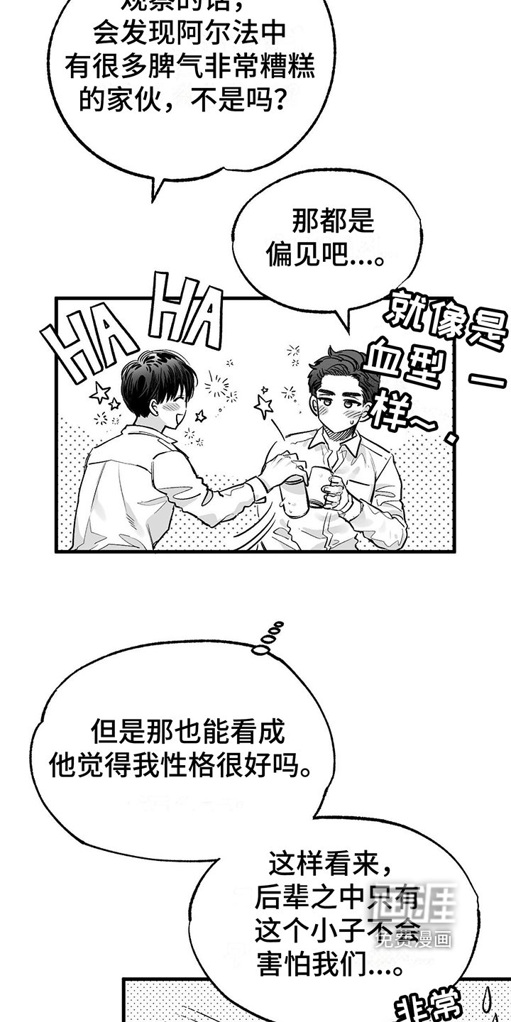 第4章：没变