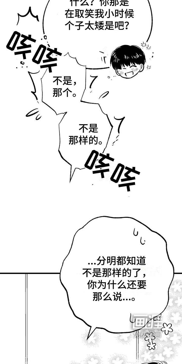 第4章：没变