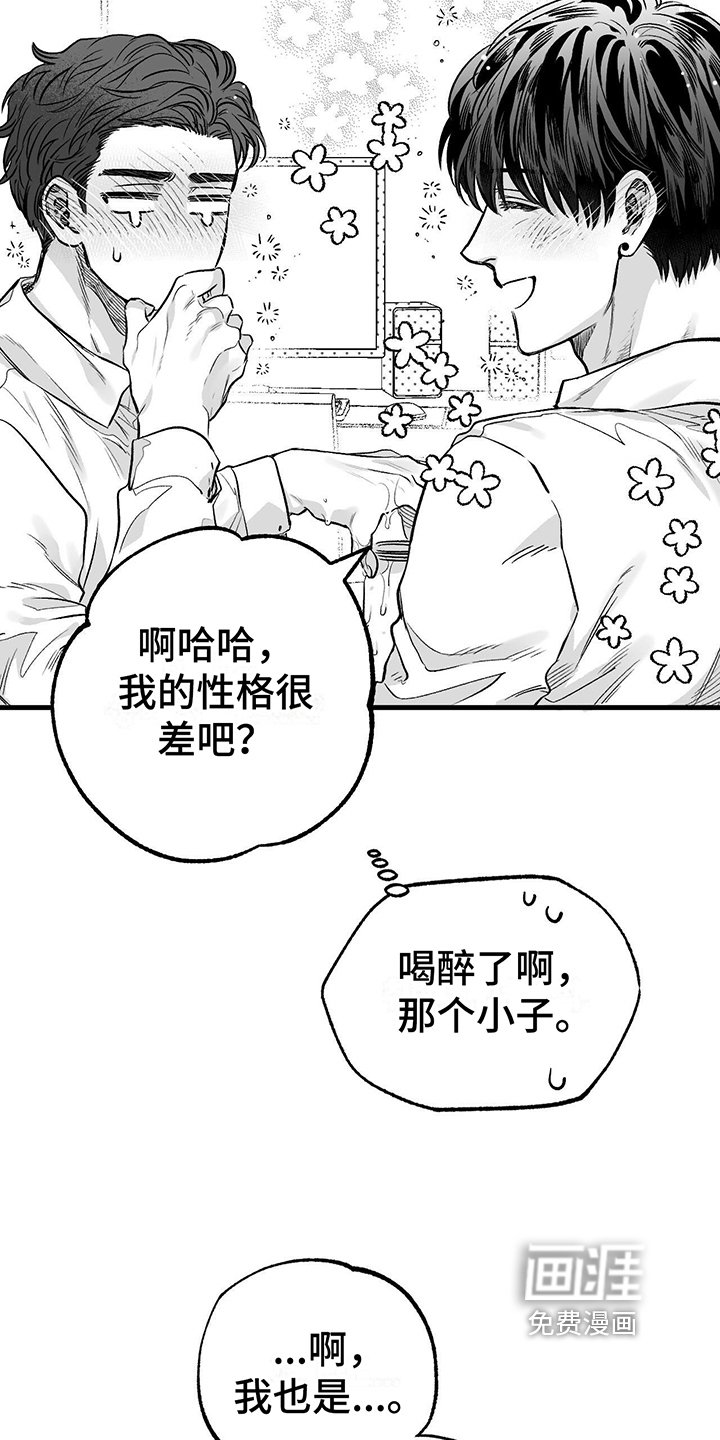 第4章：没变