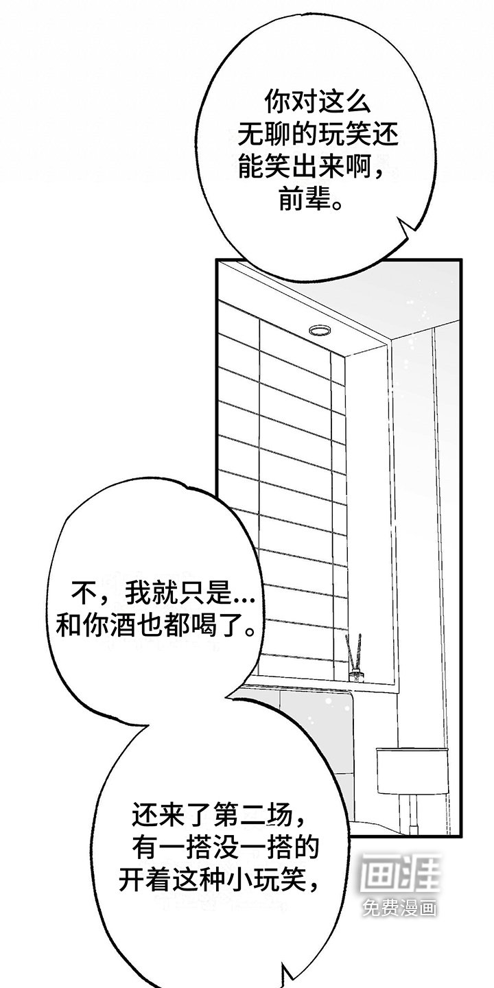 第4章：没变