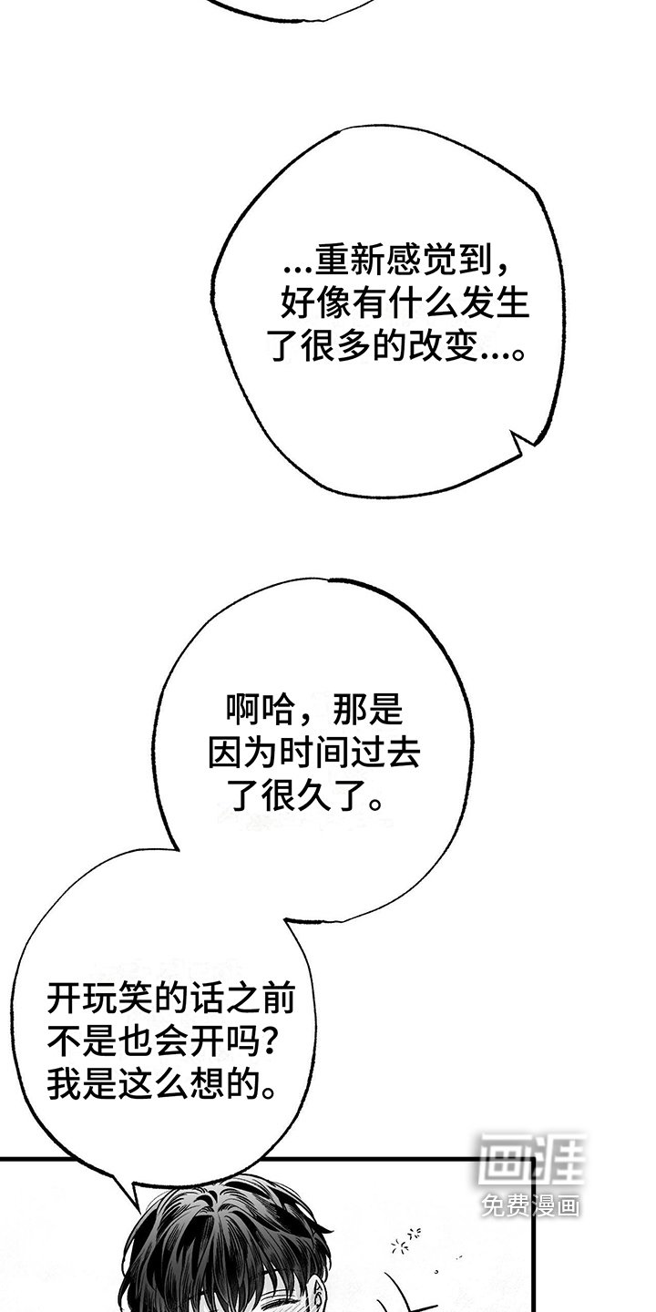 第4章：没变