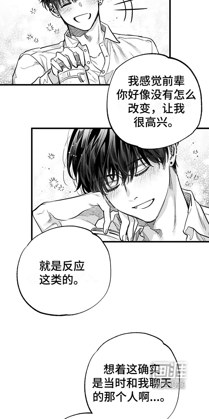 第4章：没变