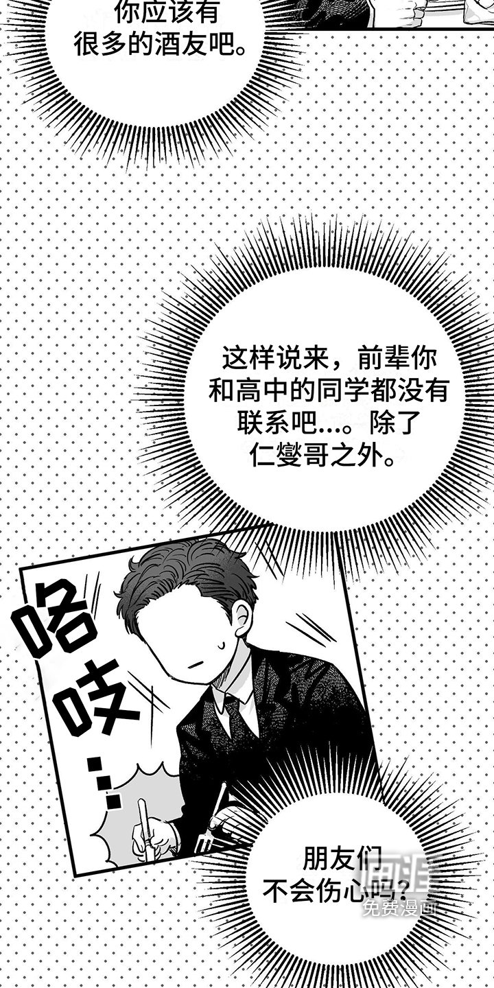 第4章：没变