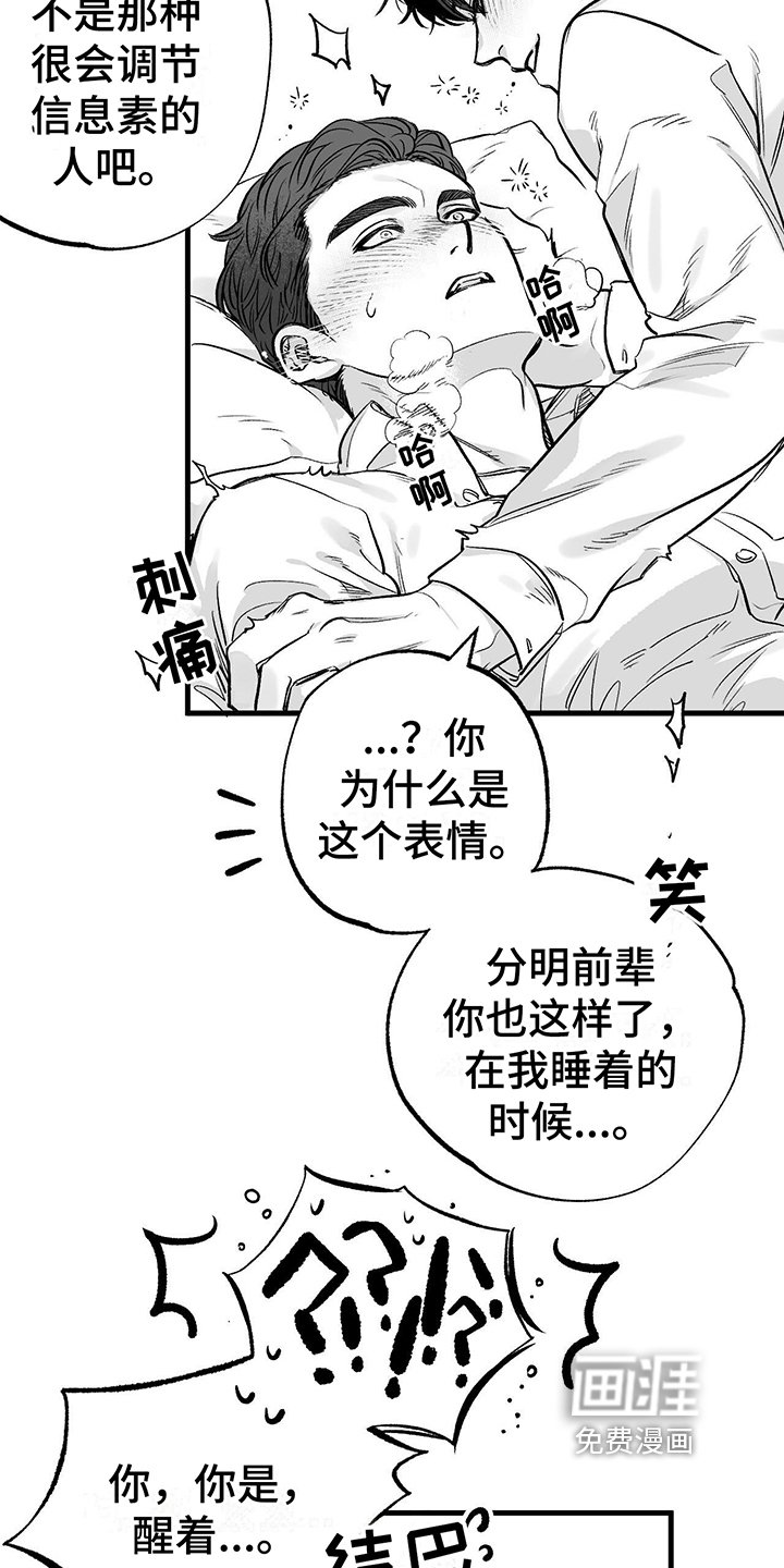 第5章：不开玩笑
