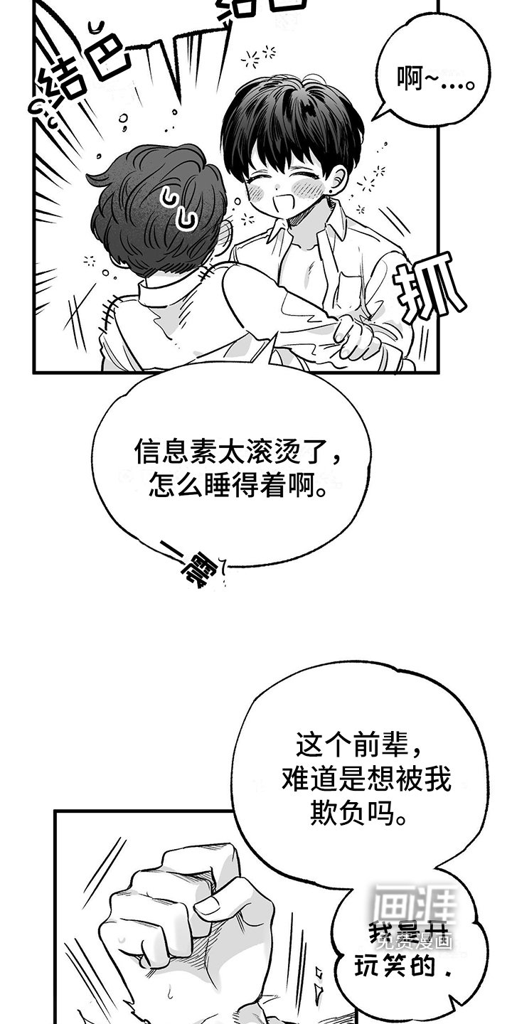 第5章：不开玩笑
