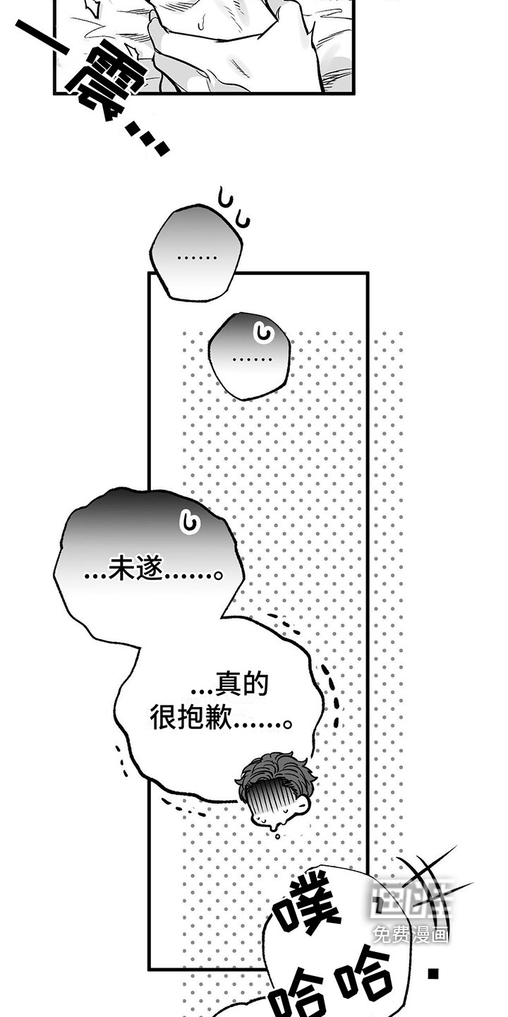 第5章：不开玩笑