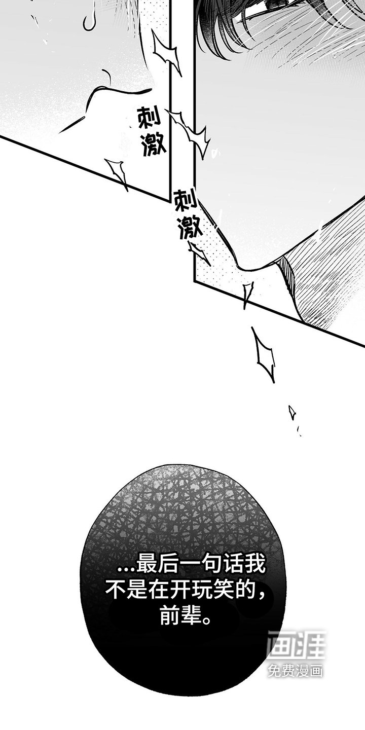 第5章：不开玩笑