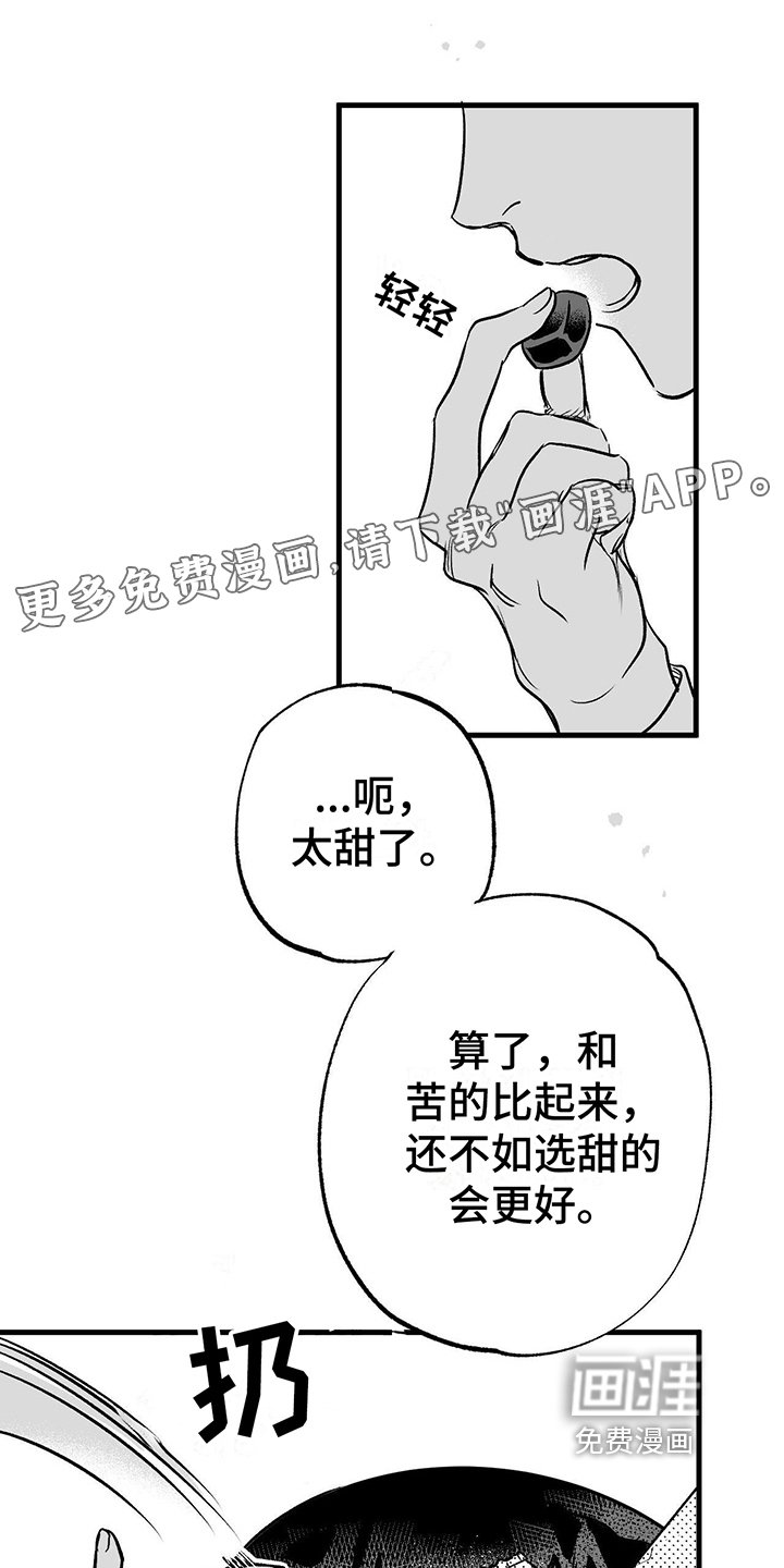 第6章：有趣的人